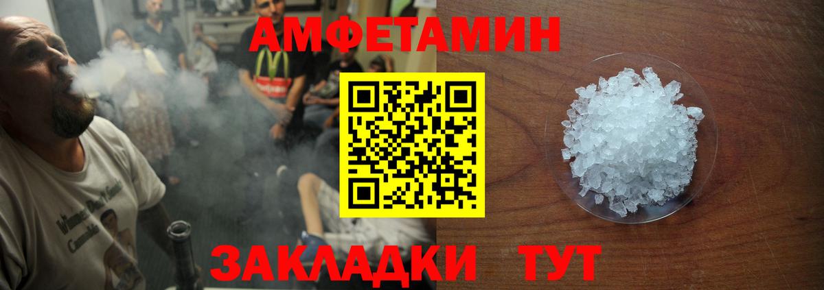 АМФ  Вход с VPN  Йошкар-Ола  Амфетамин Розовый 