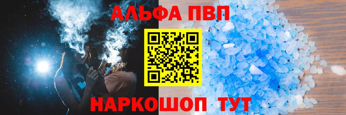 A-PVP VHQ  Вход с VPN  A PVP  Йошкар-Ола  где купить наркотик  А ПВП СК КРИС 