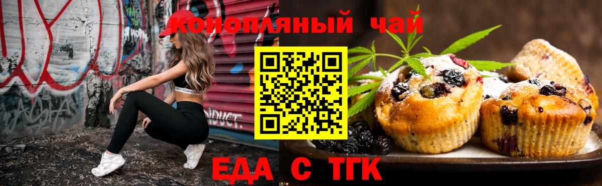 Йошкар-Ола  Canna-Cookies марихуана  Вход с VPN 
