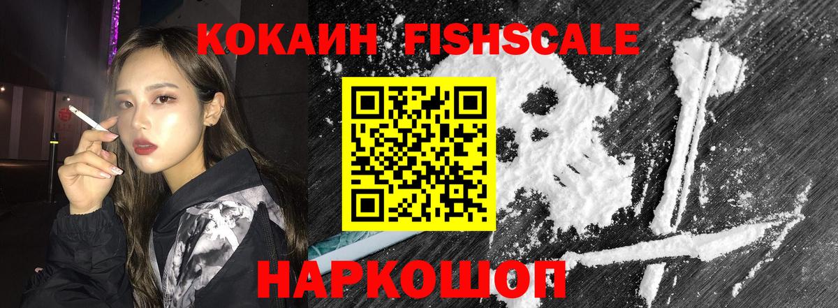 КОКАИН 99% Йошкар-Ола