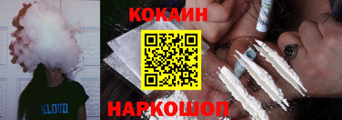 Йошкар-Ола  КОКАИН 99%  Вход с VPN  КОКАИН  Cocaine VHQ 
