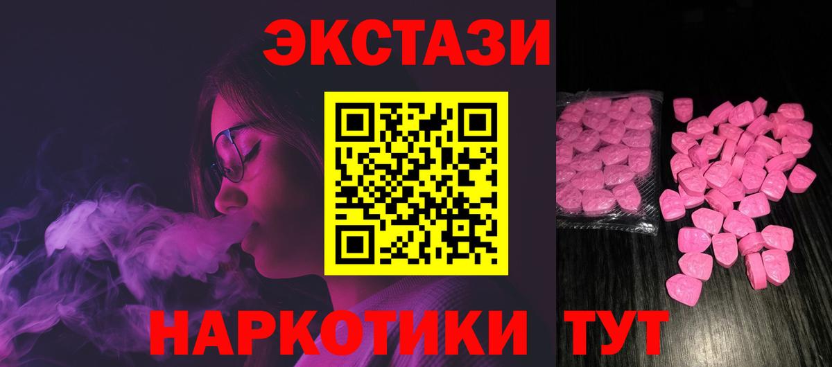 Йошкар-Ола  блэк спрут tor  Вход с VPN  Экстази mix  Экстази 300 mg 