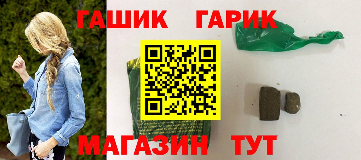 ГАШ Premium  Вход с VPN  ГАШИШ  Йошкар-Ола  Гашиш hashish 