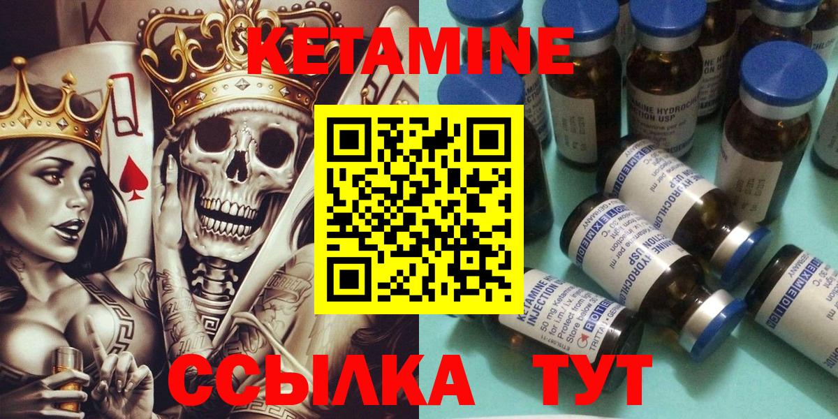 Кетамин VHQ  Кетамин VHQ  Йошкар-Ола  Вход с VPN 