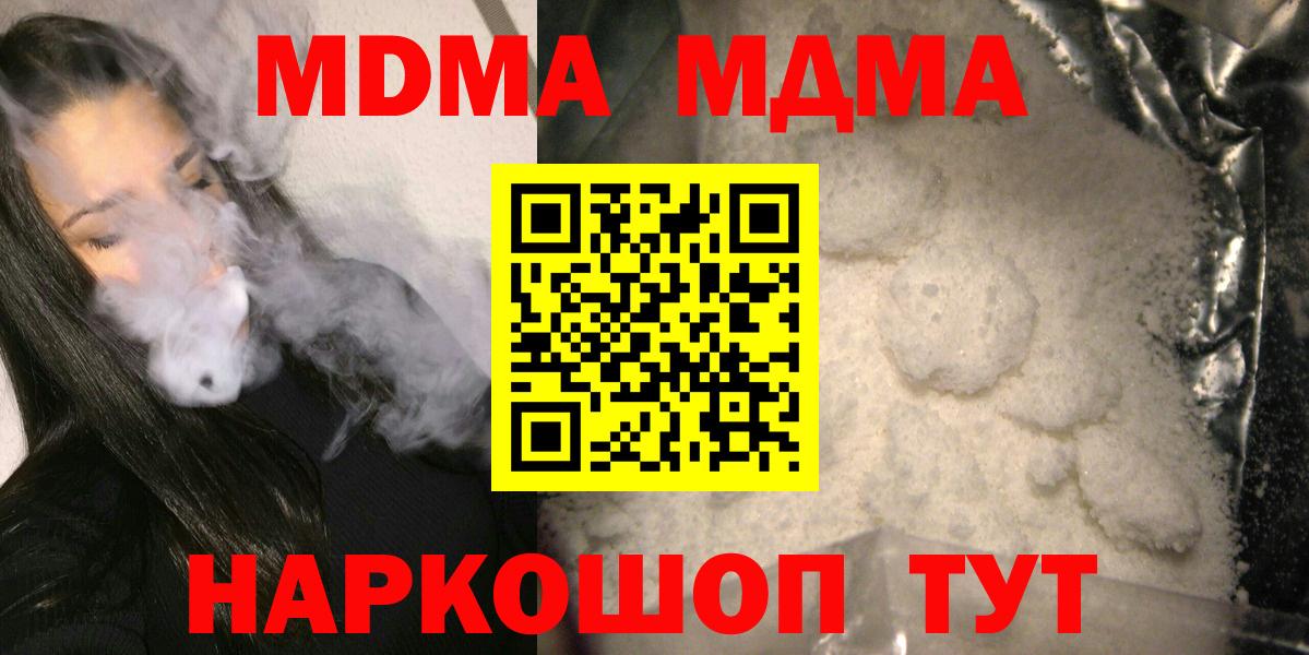 MDMA молли Йошкар-Ола