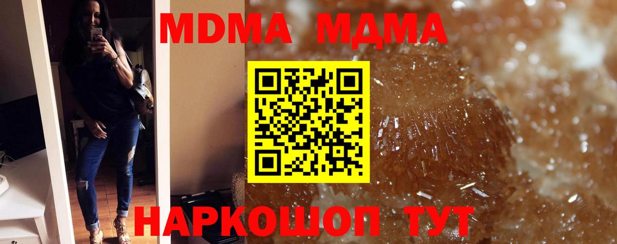 Йошкар-Ола  MDMA молли  Вход с VPN 