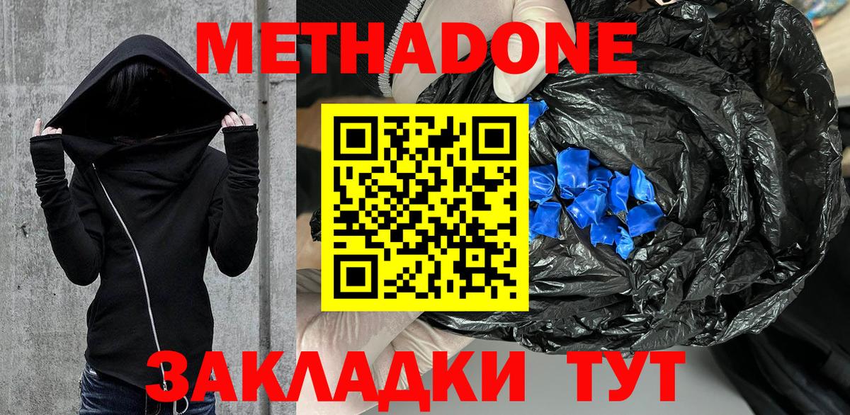 Йошкар-Ола  Метадон белоснежный  Метадон белоснежный  OMG tor  Вход с VPN 