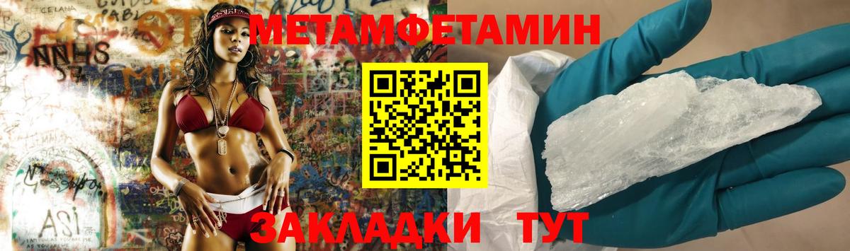 Метамфетамин винт  Вход с VPN  Йошкар-Ола 