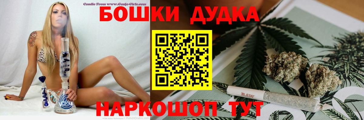 Йошкар-Ола  Каннабис SATIVA & INDICA  Шишки марихуана гибрид  Каннабис THC 21%  Вход с VPN 